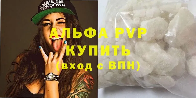 A-PVP мука  где продают   Когалым 