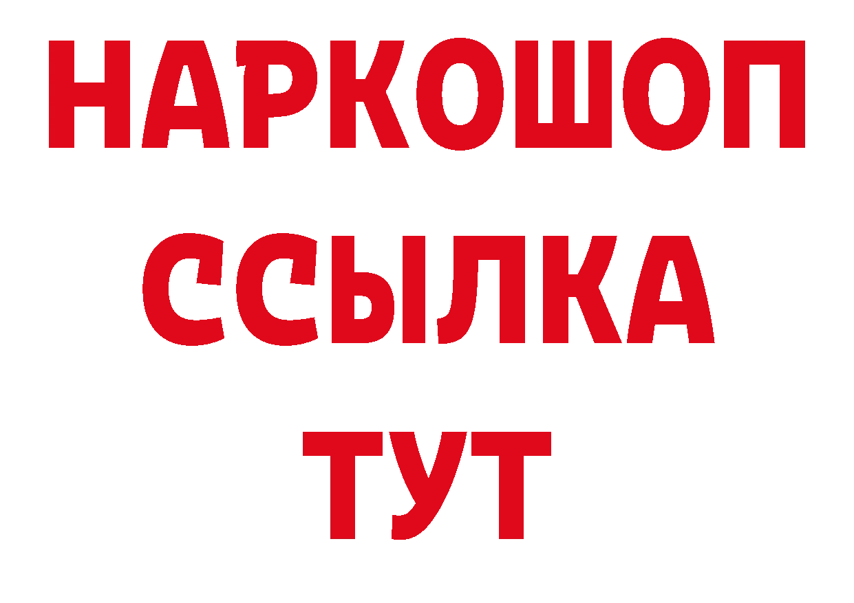 МЯУ-МЯУ 4 MMC сайт сайты даркнета блэк спрут Когалым